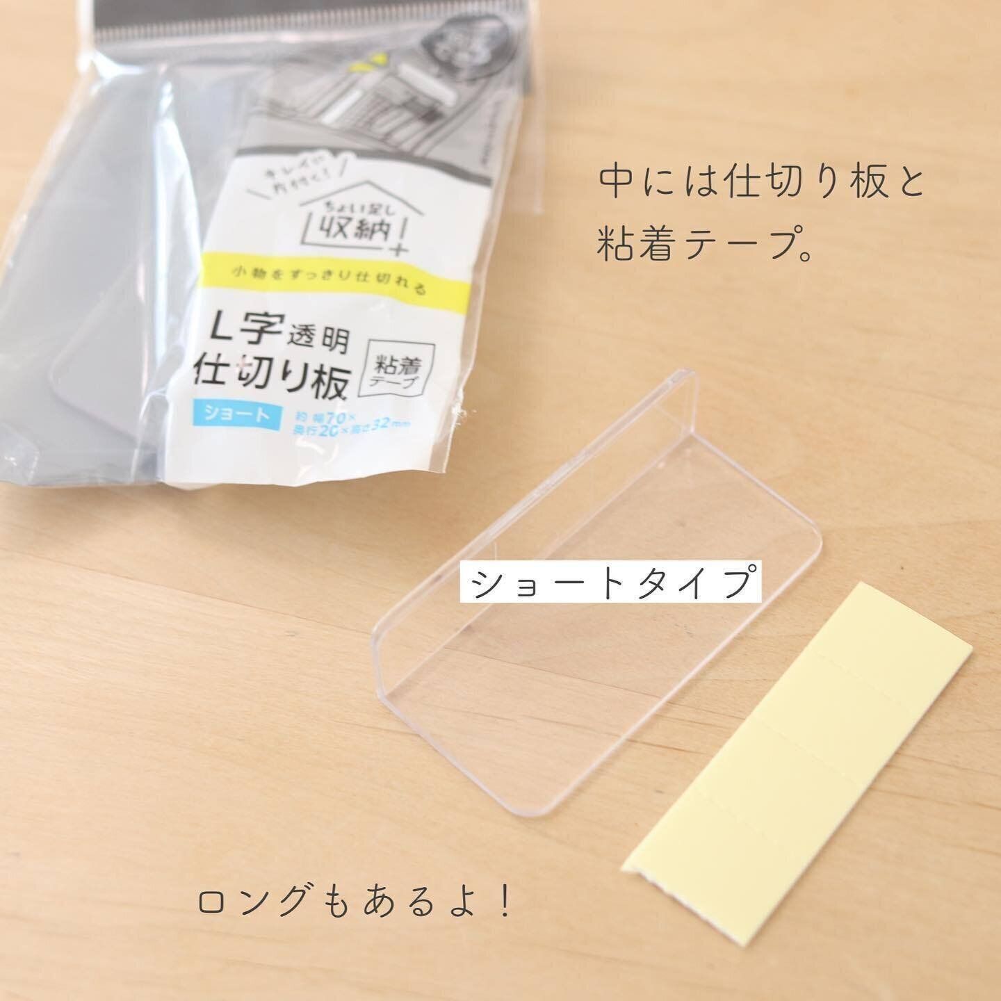 仕切りを使って引き出し内をスッキリと整理！