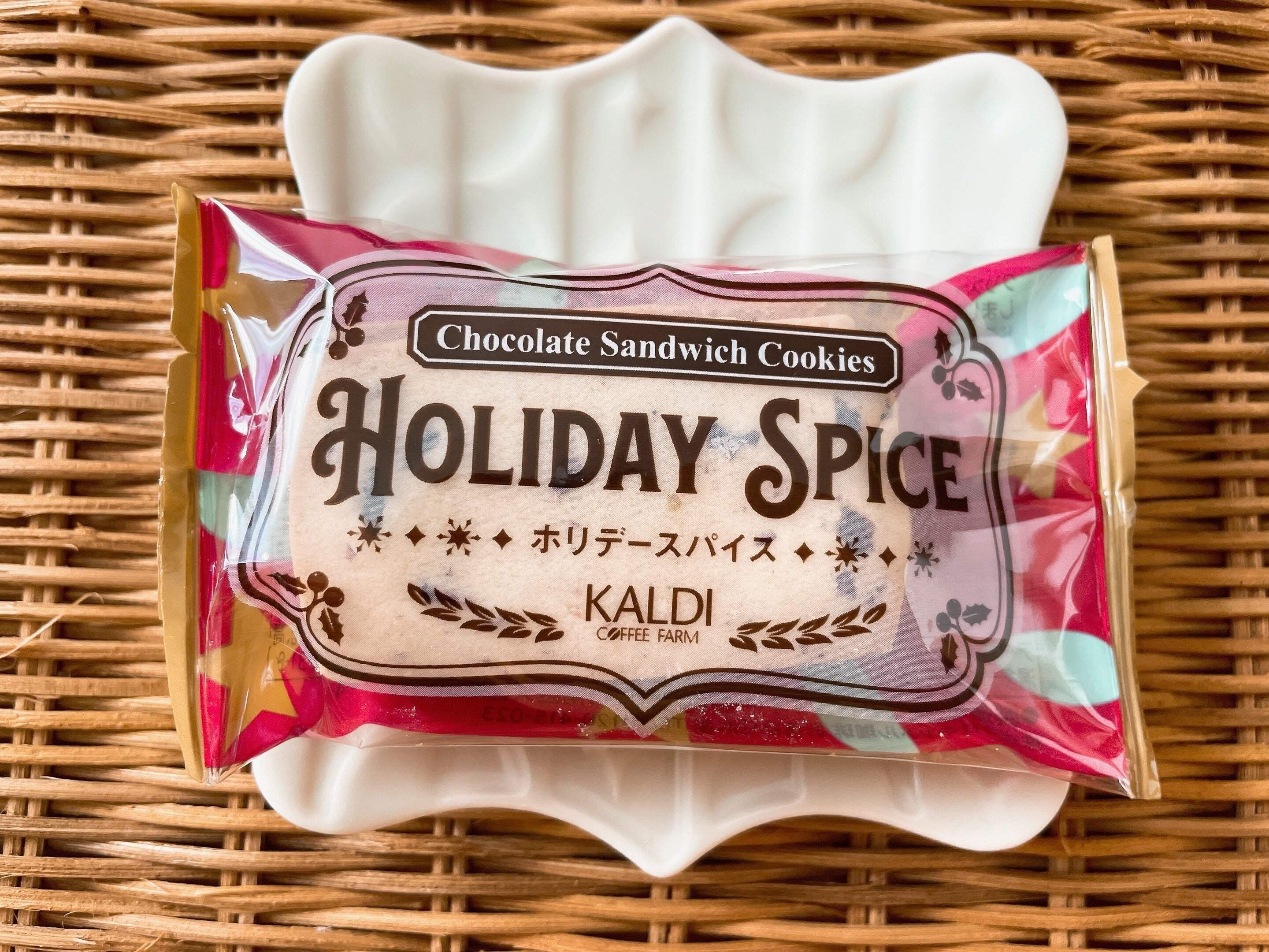 ホリデースパイス