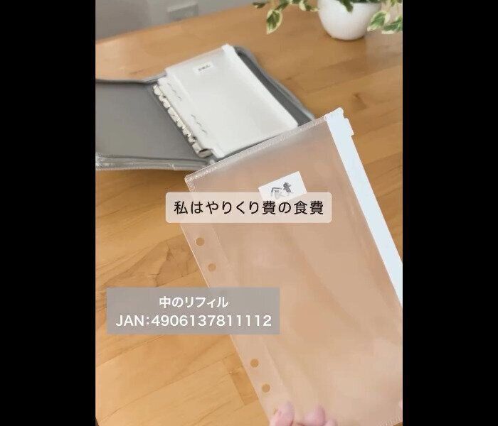 【セリア】バズってた！6リングファスナーケース