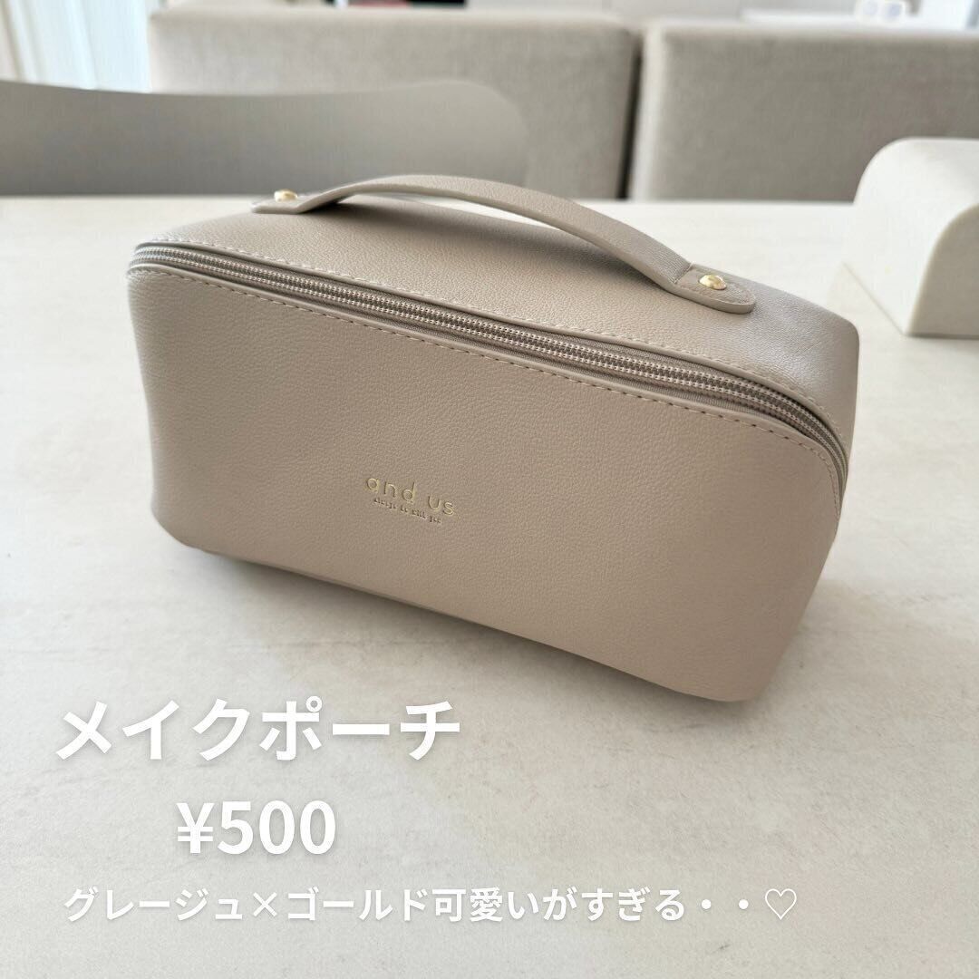 使いやすくておしゃれ！「大容量コスメポーチ」