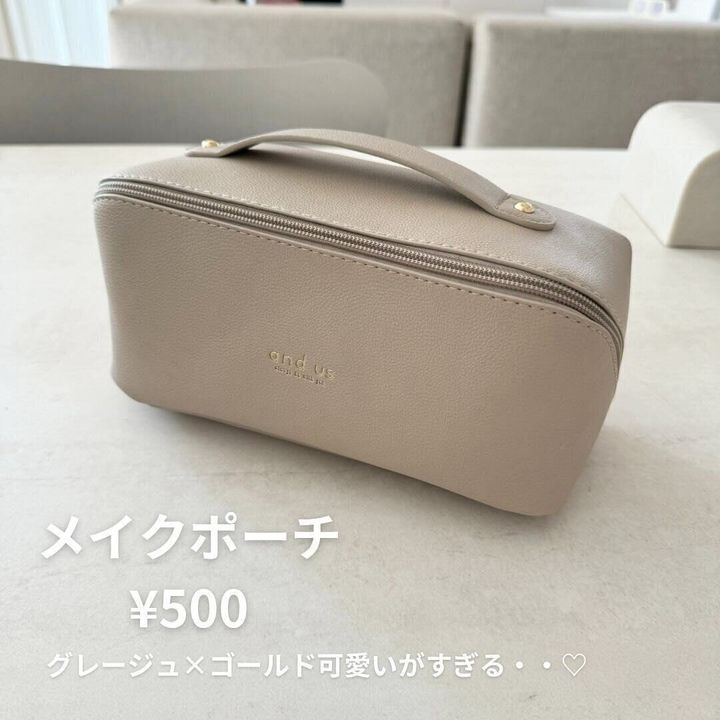 使いやすくておしゃれ!「大容量コスメポーチ」