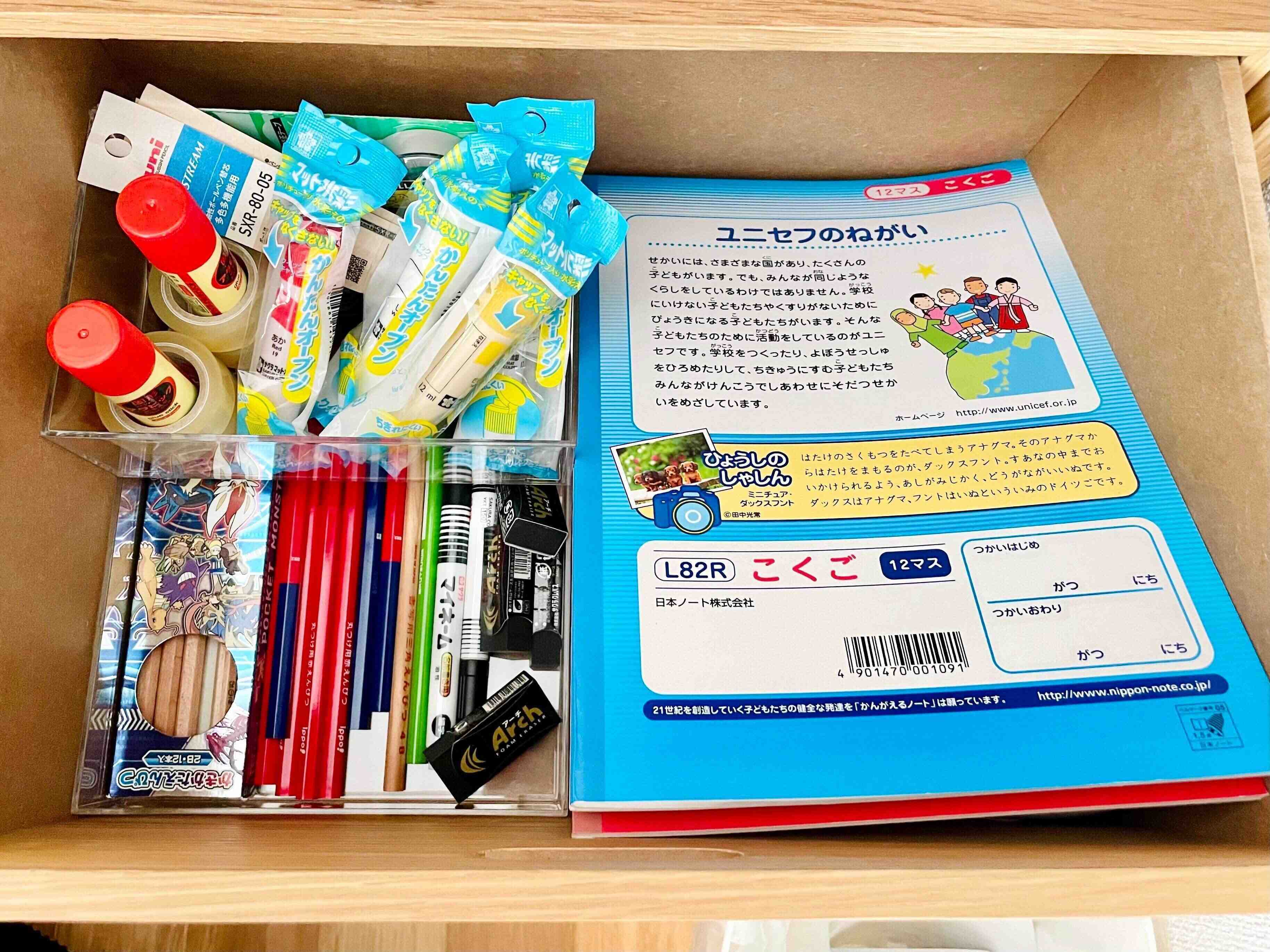 小学校入学準備・ノート