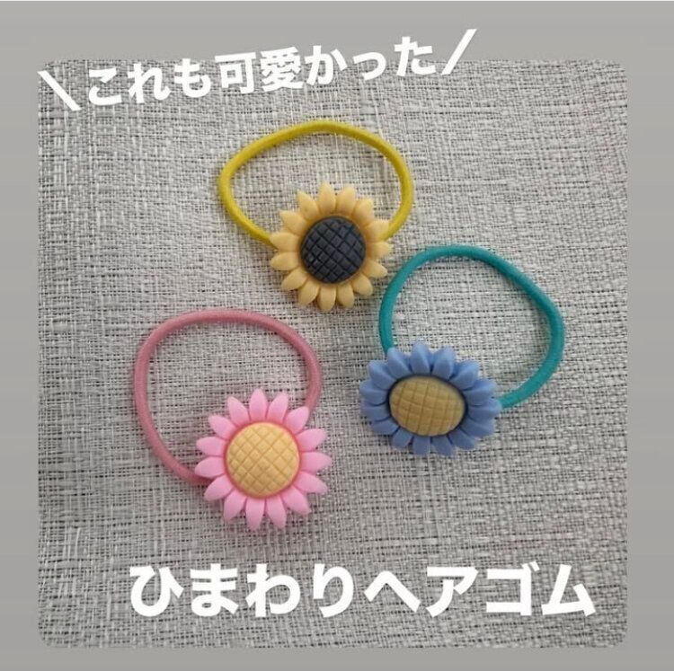 ひまわりヘアゴム