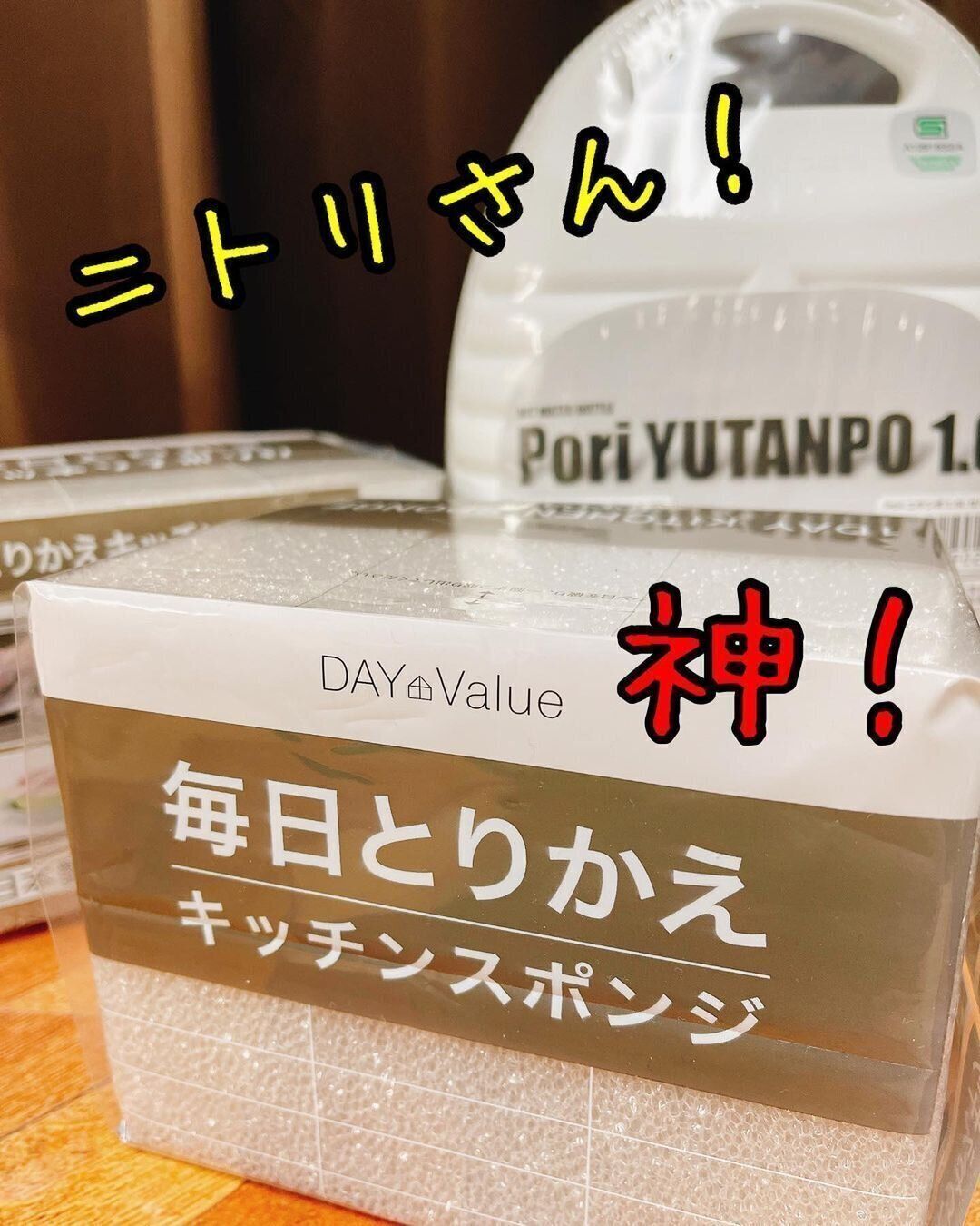 【ニトリ】神すぎるスポンジ