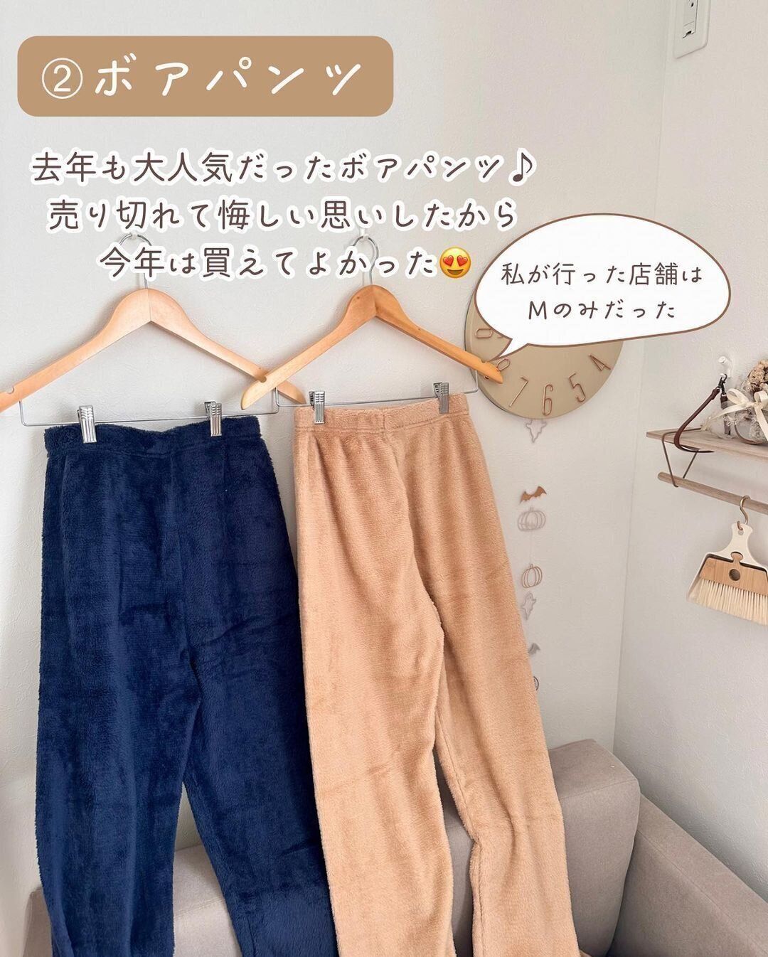 【ダイソー】昨年大ヒットしたボアパンツも再登場