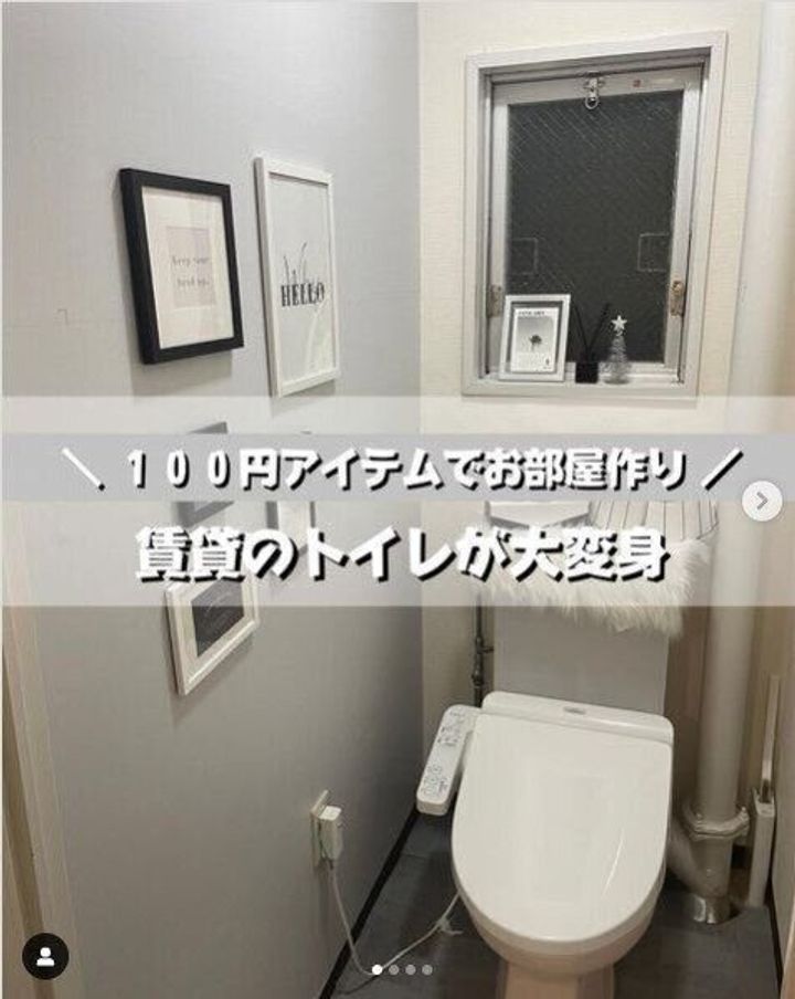 100均フォトフレームを使えば賃貸のトイレが大変身