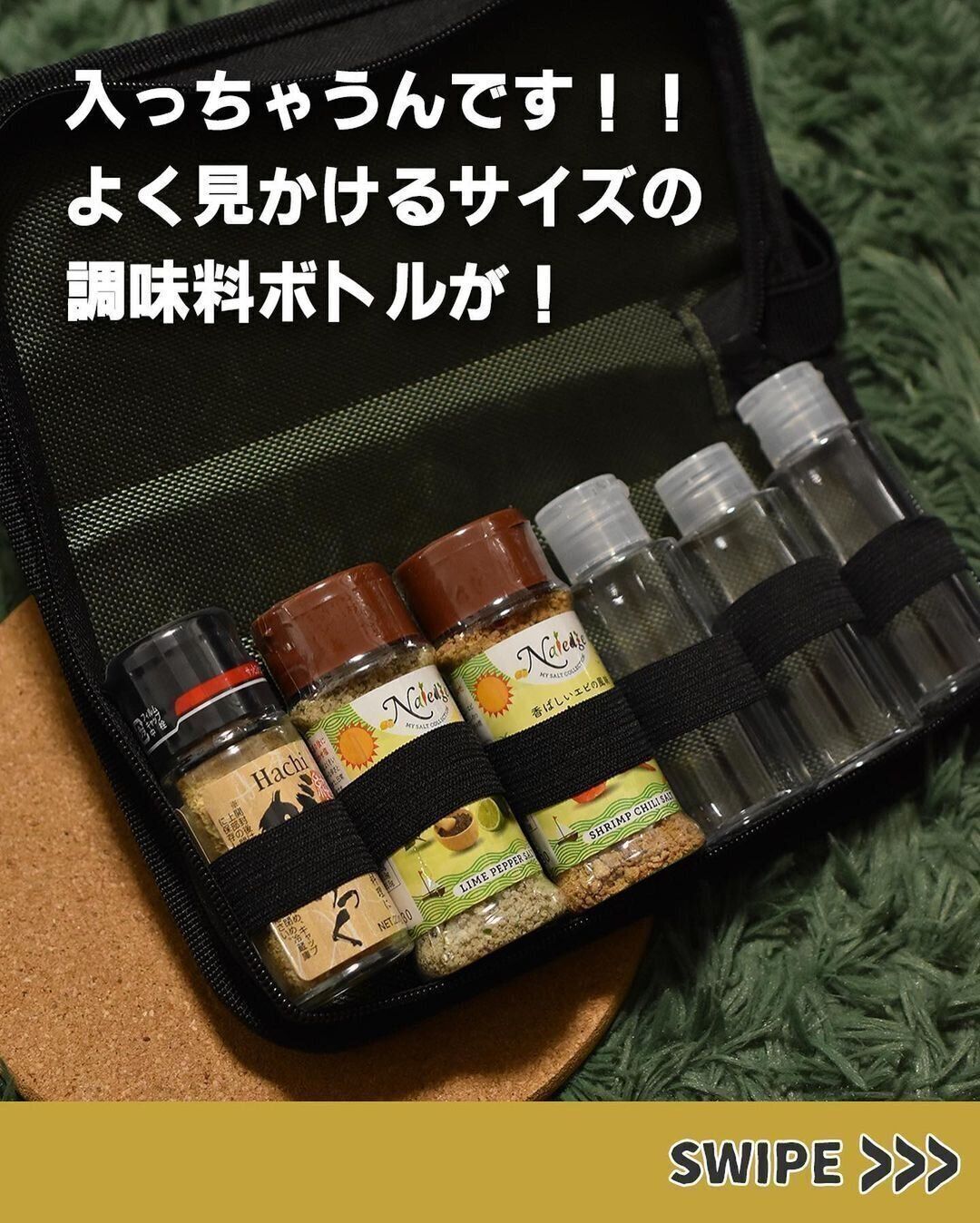 【ダイソー】価値あり！高コスパな調味料ボトル収納ポーチ