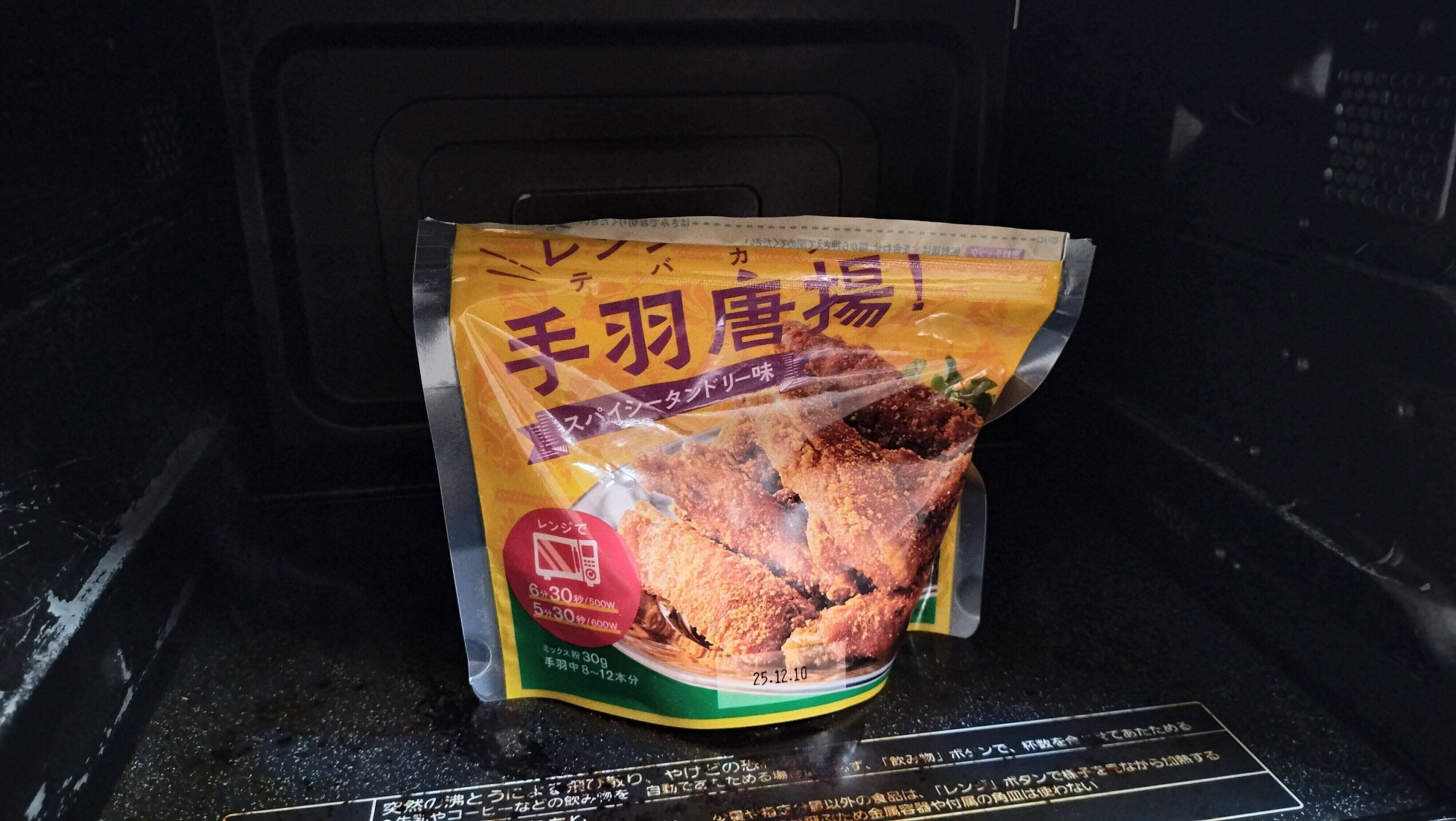 電子レンジで加熱する