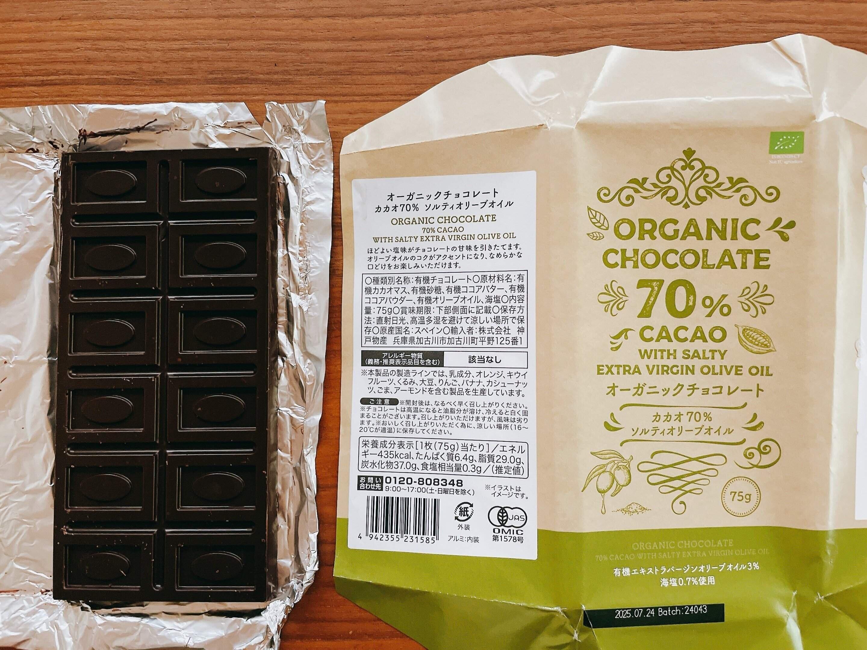 ソルティオリーブオイル