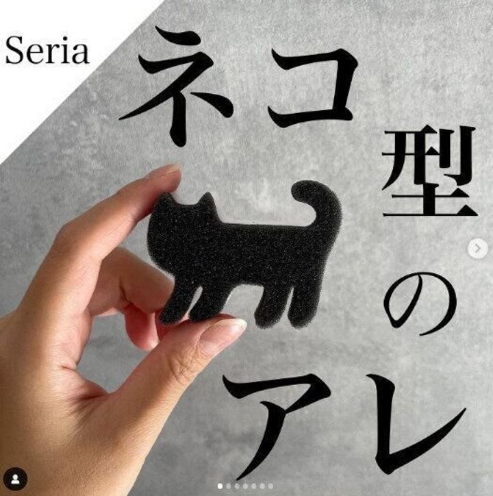 【セリア】毎日の家事がちょっとほっこり