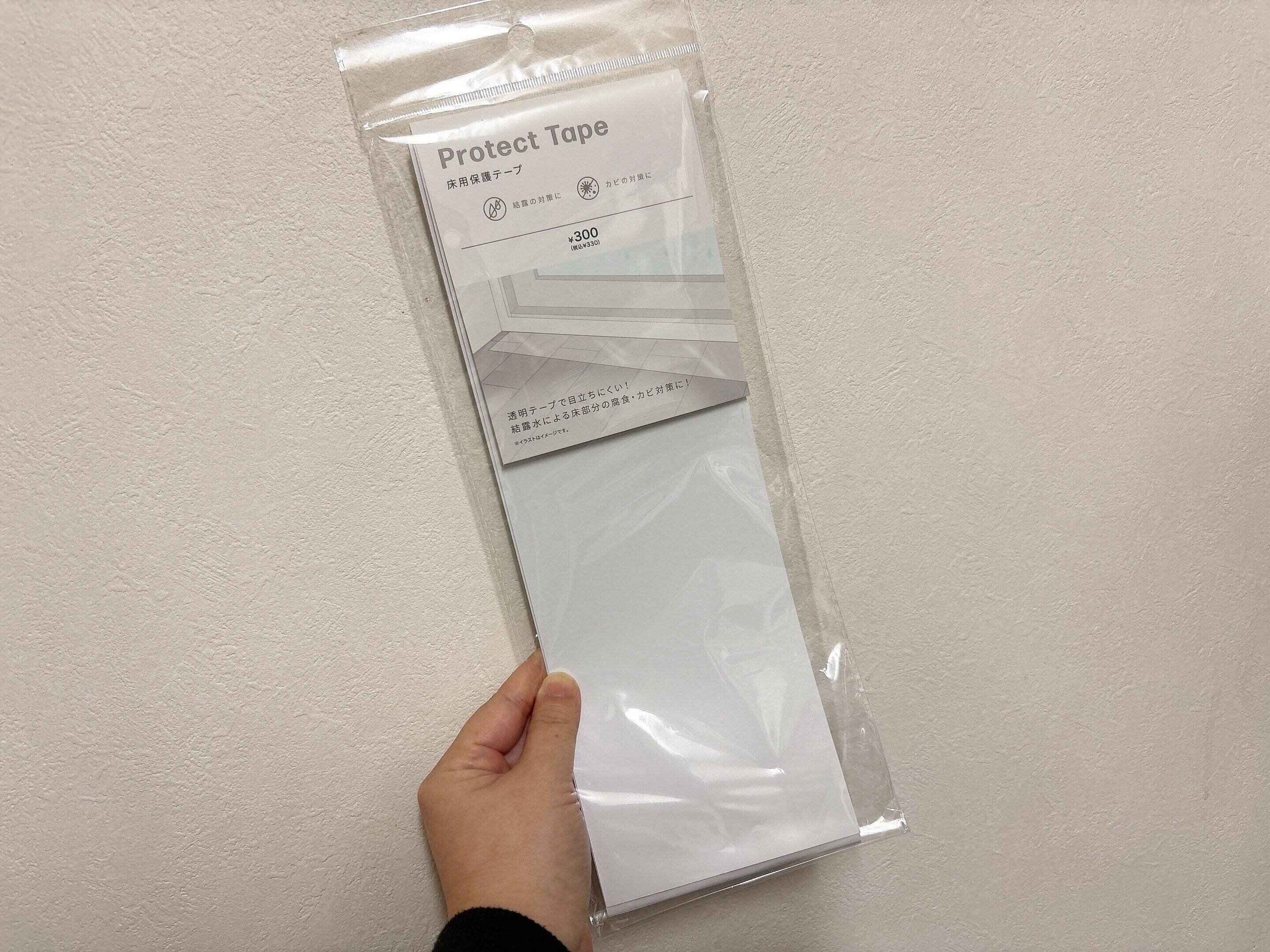 3COINSカビ防止床用保護テープ