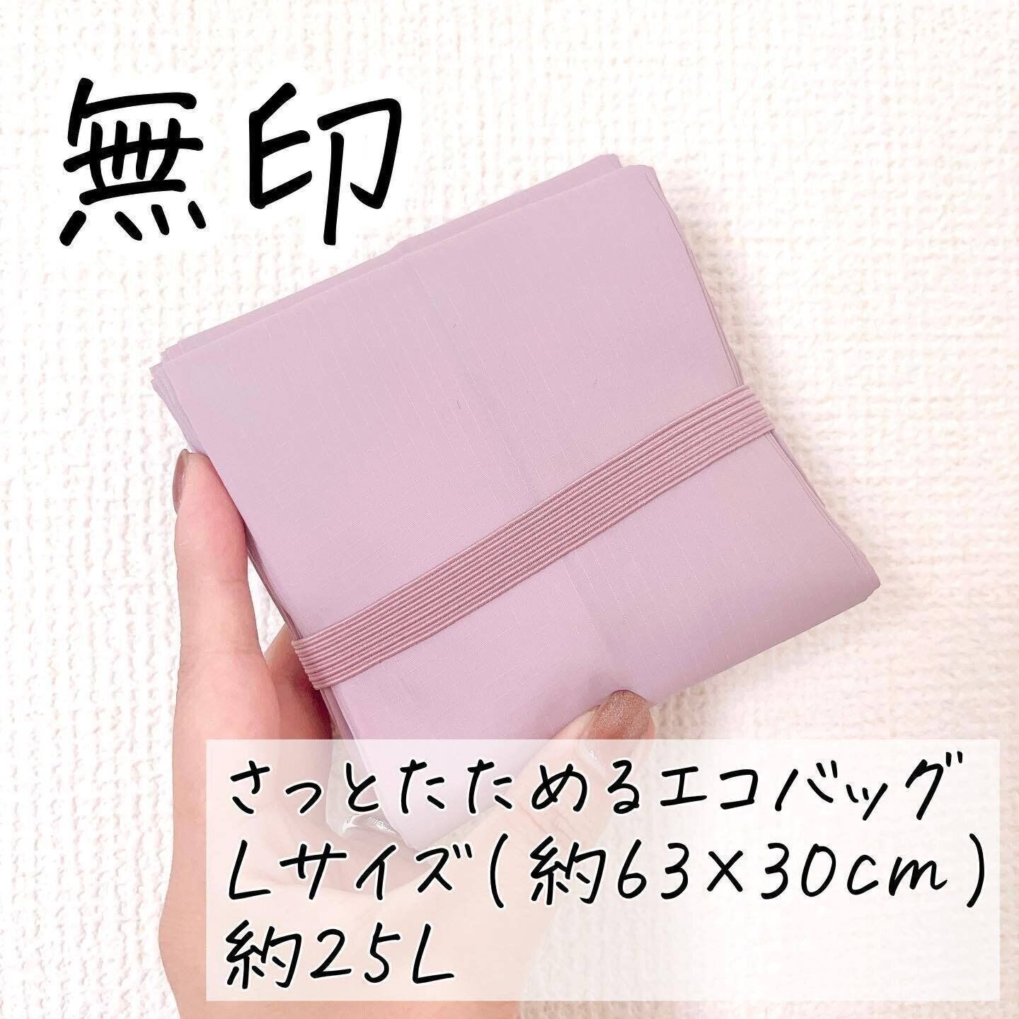 両端を引っ張るだけ！「さっとたためるマイバッグ」