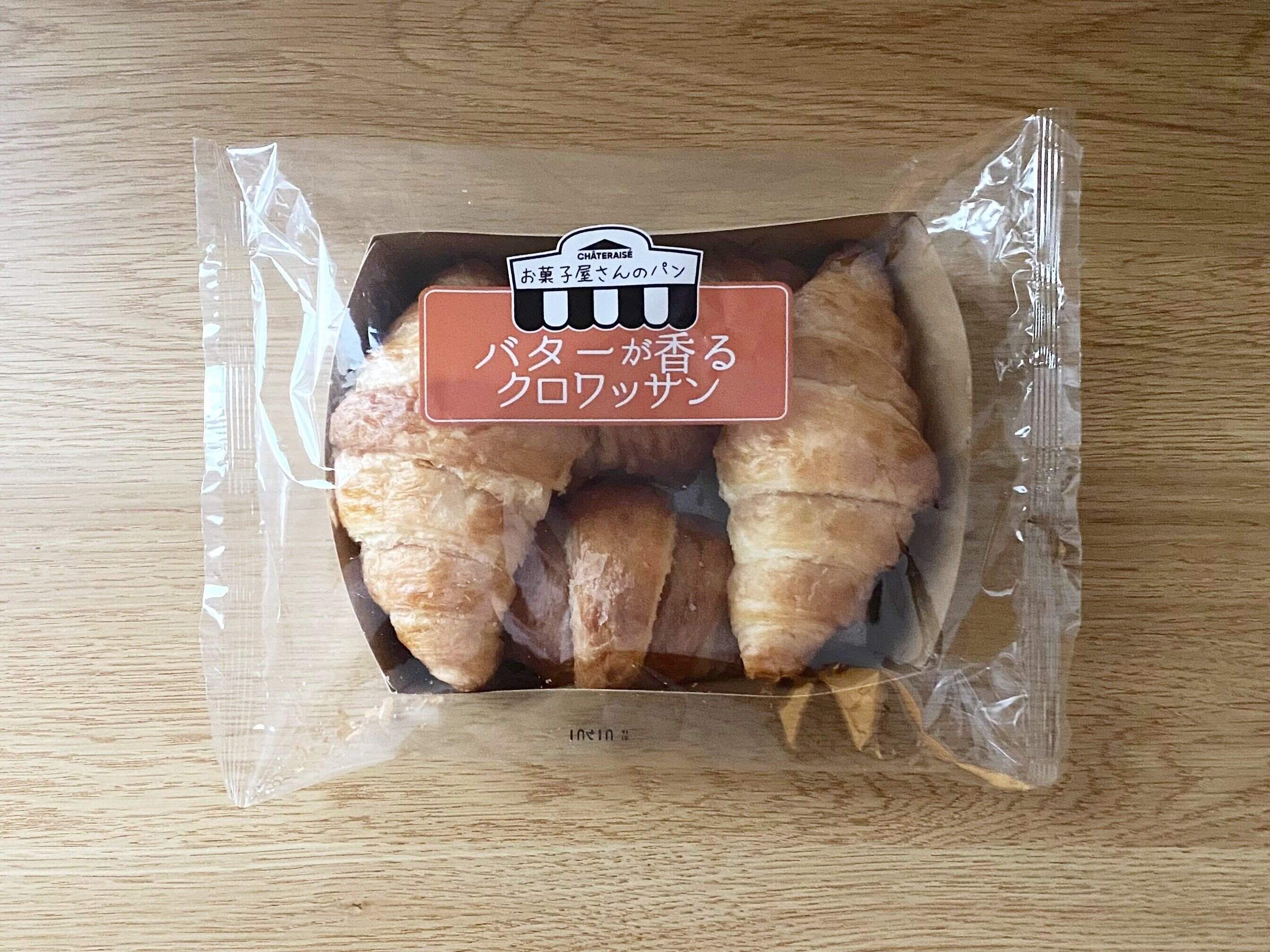 バターが香るクロワッサン