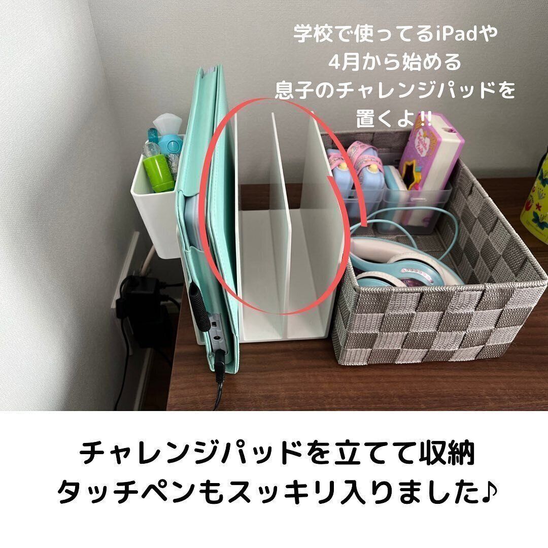 【無印良品】タブレット収納してスッキリ！仕切りスタンド