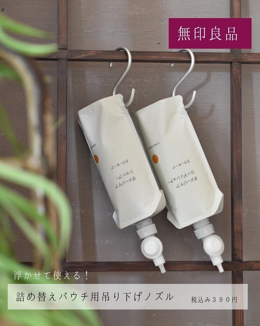 【無印良品】ほんとに楽で便利！めんどくさがりさんマストバイアイテム