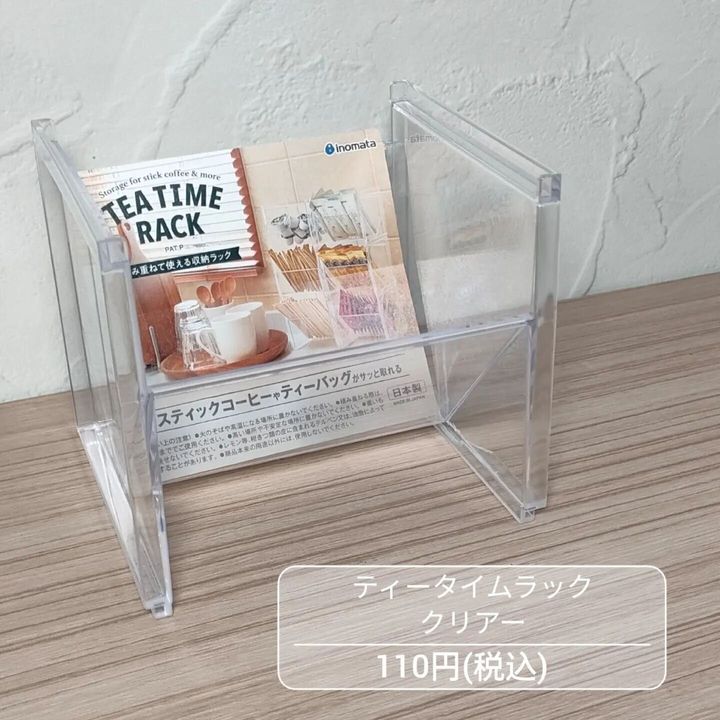 【セリア】毎日のティータイムがより楽しくなる!