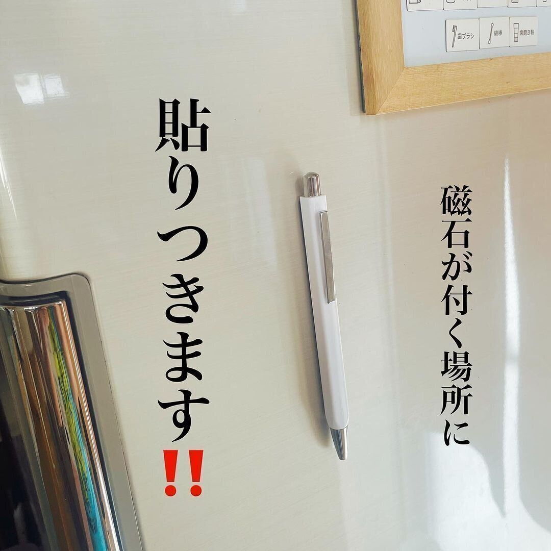 【キャンドゥ】玄関ドアや冷蔵庫にぴたっと張りつく優れもの