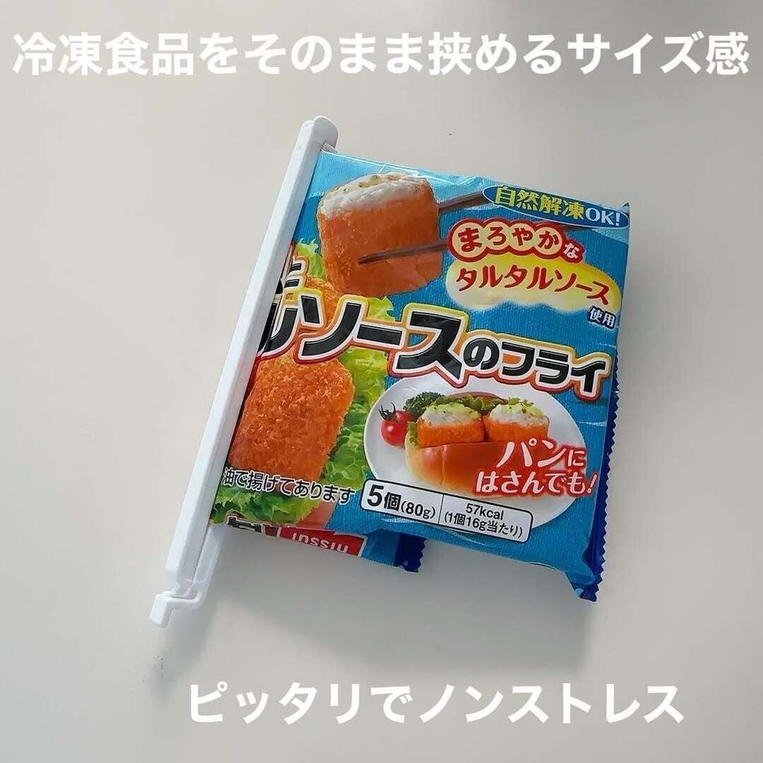 【セリア】冷凍食品をきれいに挟めてノンストレス
