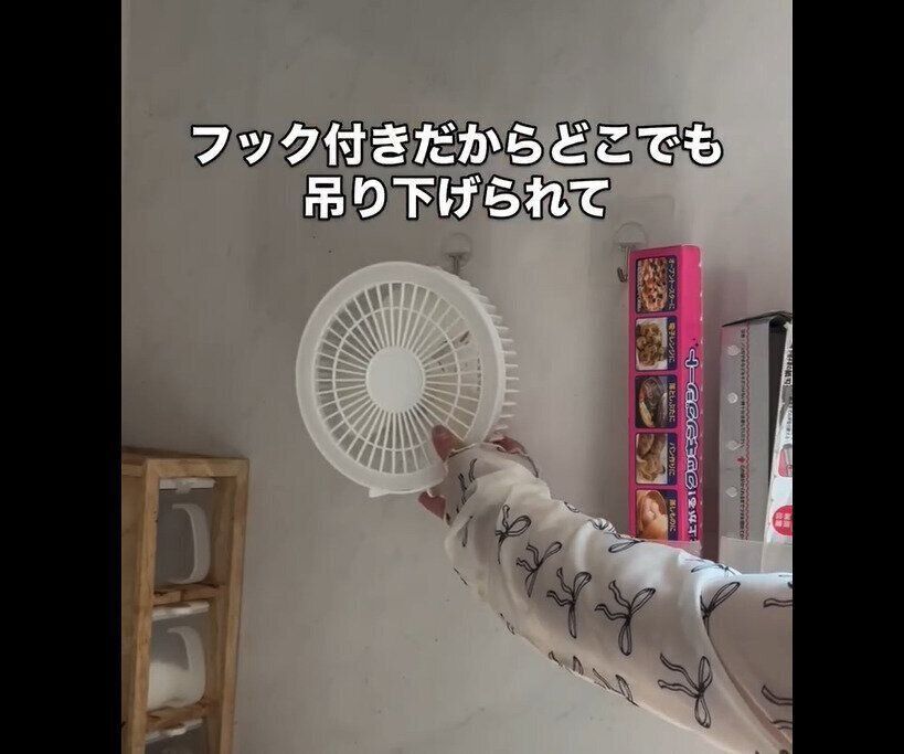 【ダイソー】やばすぎる！LEDライトファン