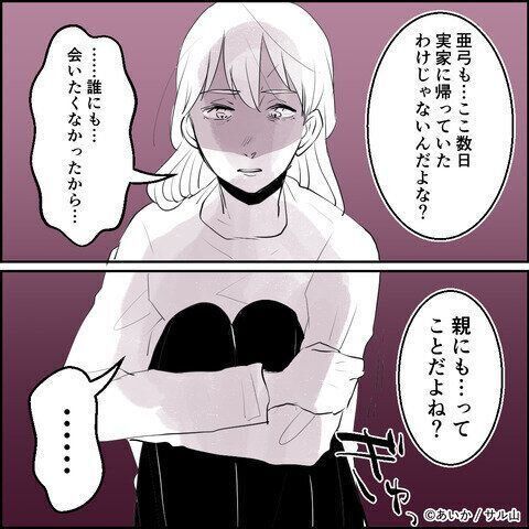 第18話「毒親姉妹～愛サレた私と壊シタ従姉妹～」