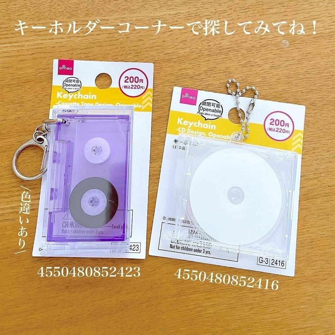 めちゃ懐かしい〜！キーチェーン「カセットデザイン」「CDデザイン」