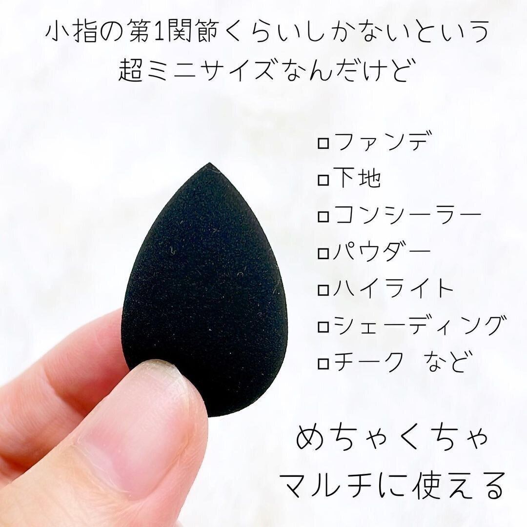 【ダイソー】小さすぎて便利！メイクパフ