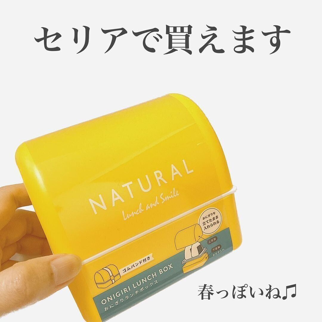 【セリア】おにぎり派におすすめ！「おにぎりランチボックス」