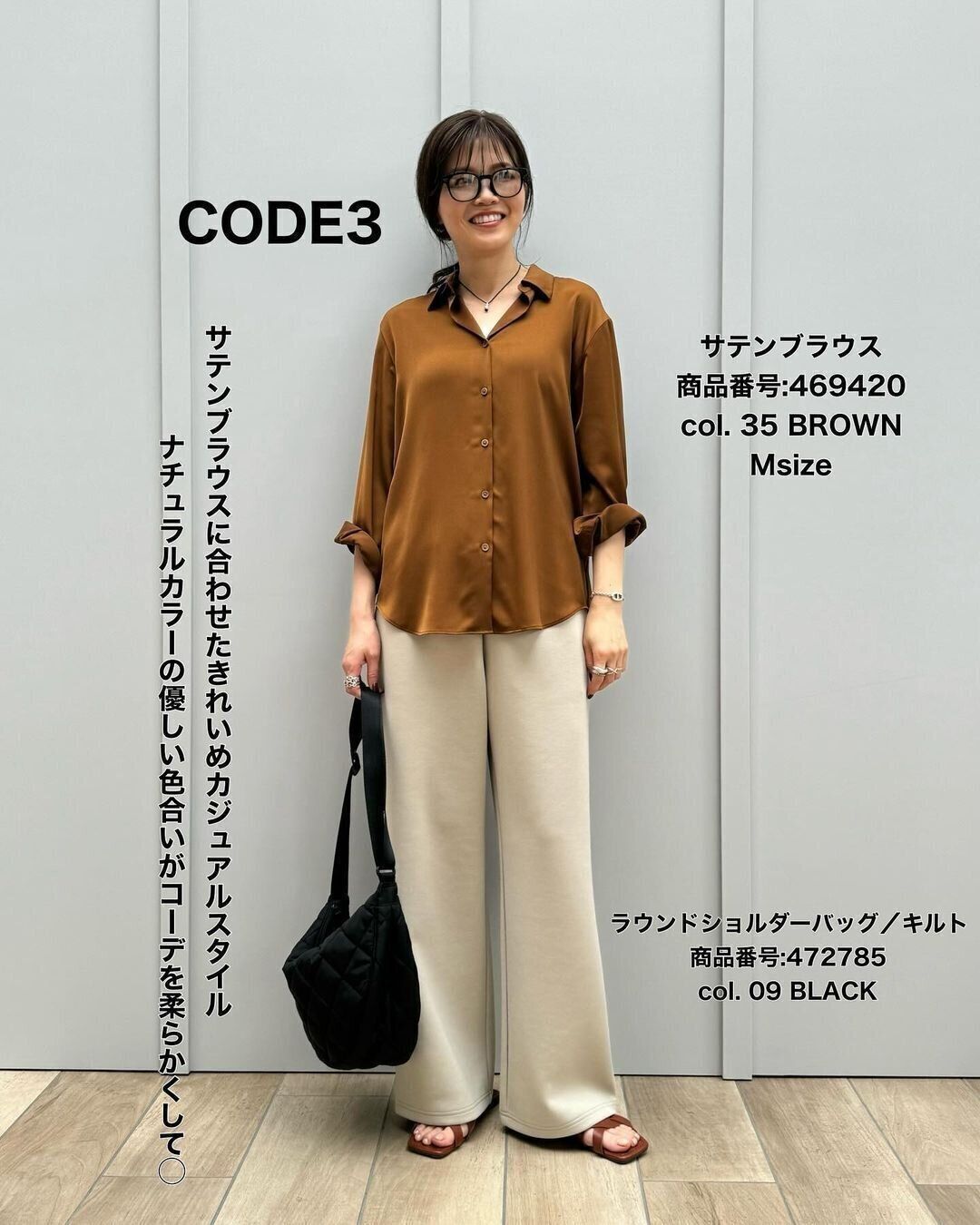 【ユニクロ】1点投入で季節感がアップ！秋に取り入れたい「ブラウンアイテム」5選