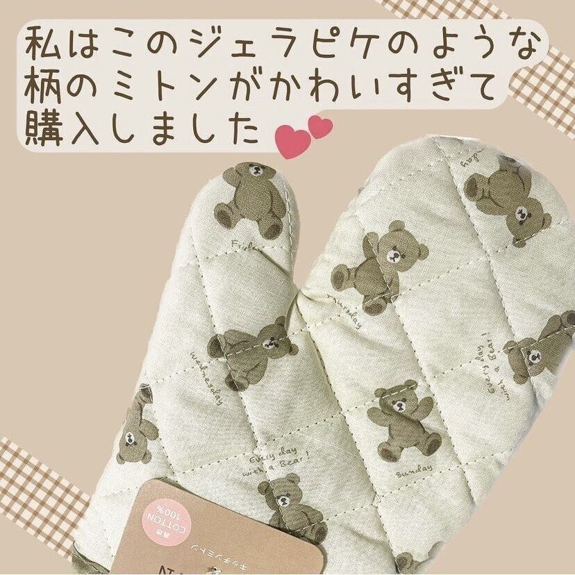 ジェラピケ風がかわいい！キッチンミトン