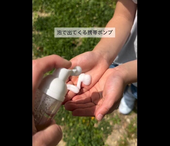 【セリア】神商品見つけた！泡で出てくる携帯ポンプ
