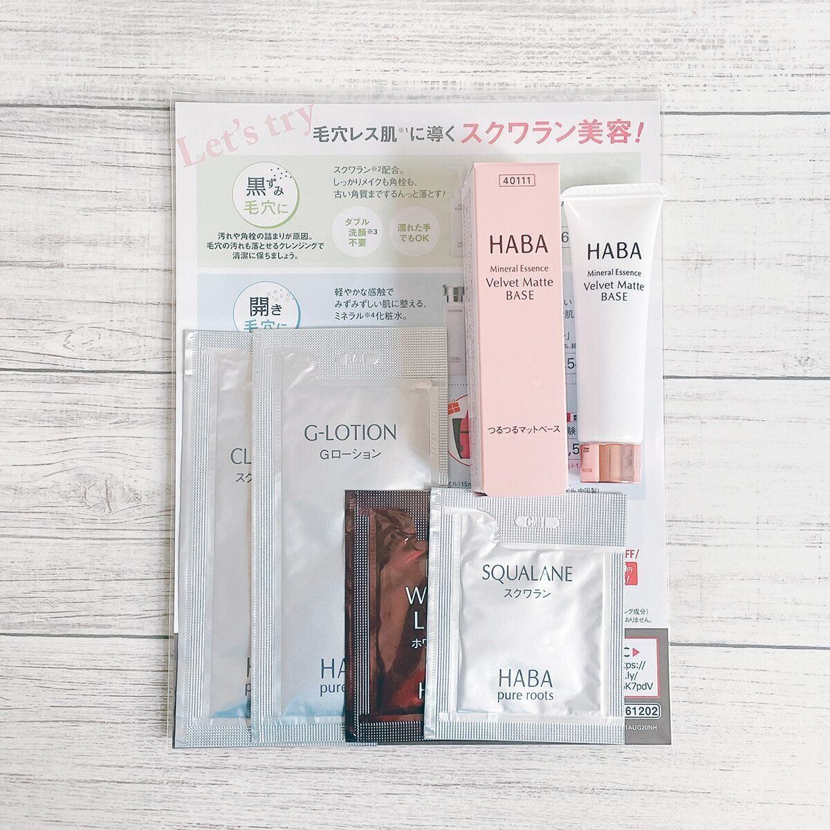 化粧品サンプル