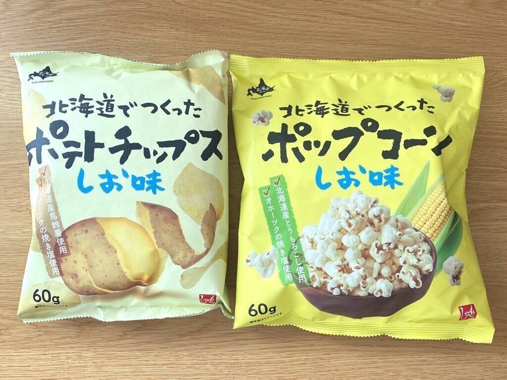 北海道でつくったポテトチップスしお味　北海道でつくったポップコーンしお味