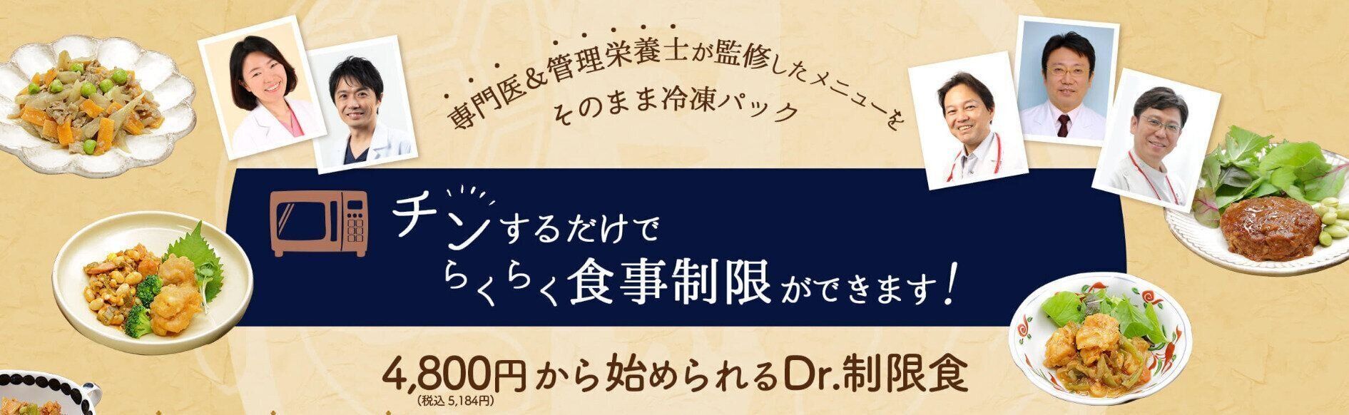 Dr.つるかめキッチン