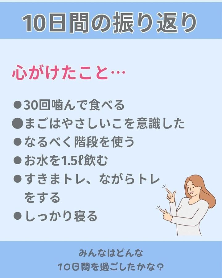 どんなダイエットをしているの?