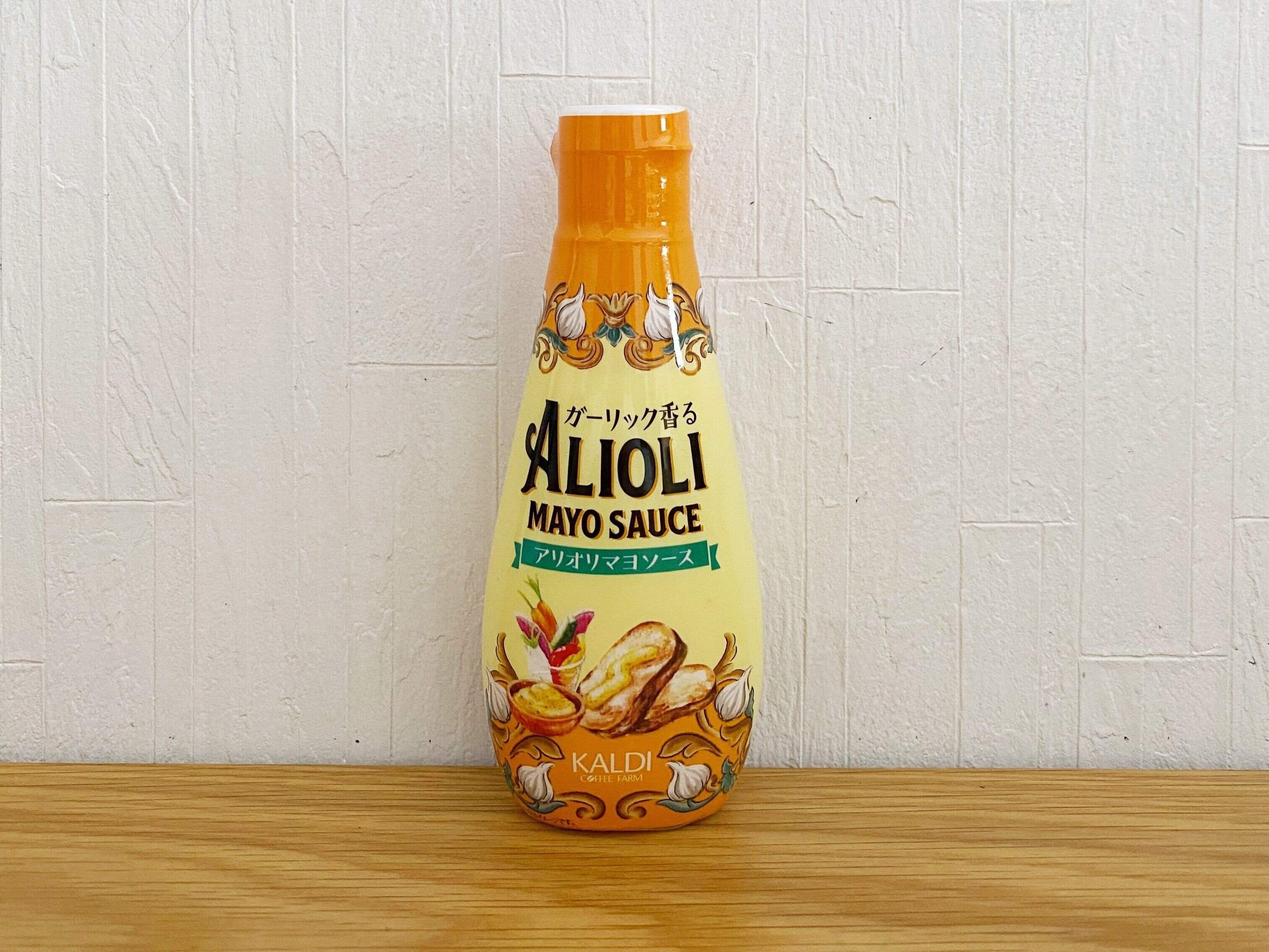 アリオリマヨソース