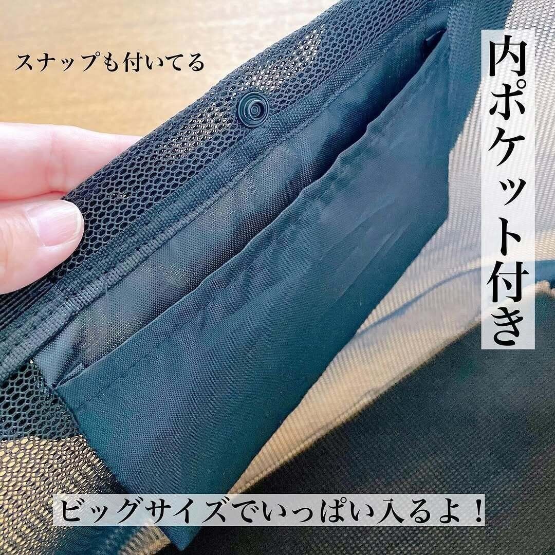 目が合って連れて帰りました！「メッシュトートバッグ」