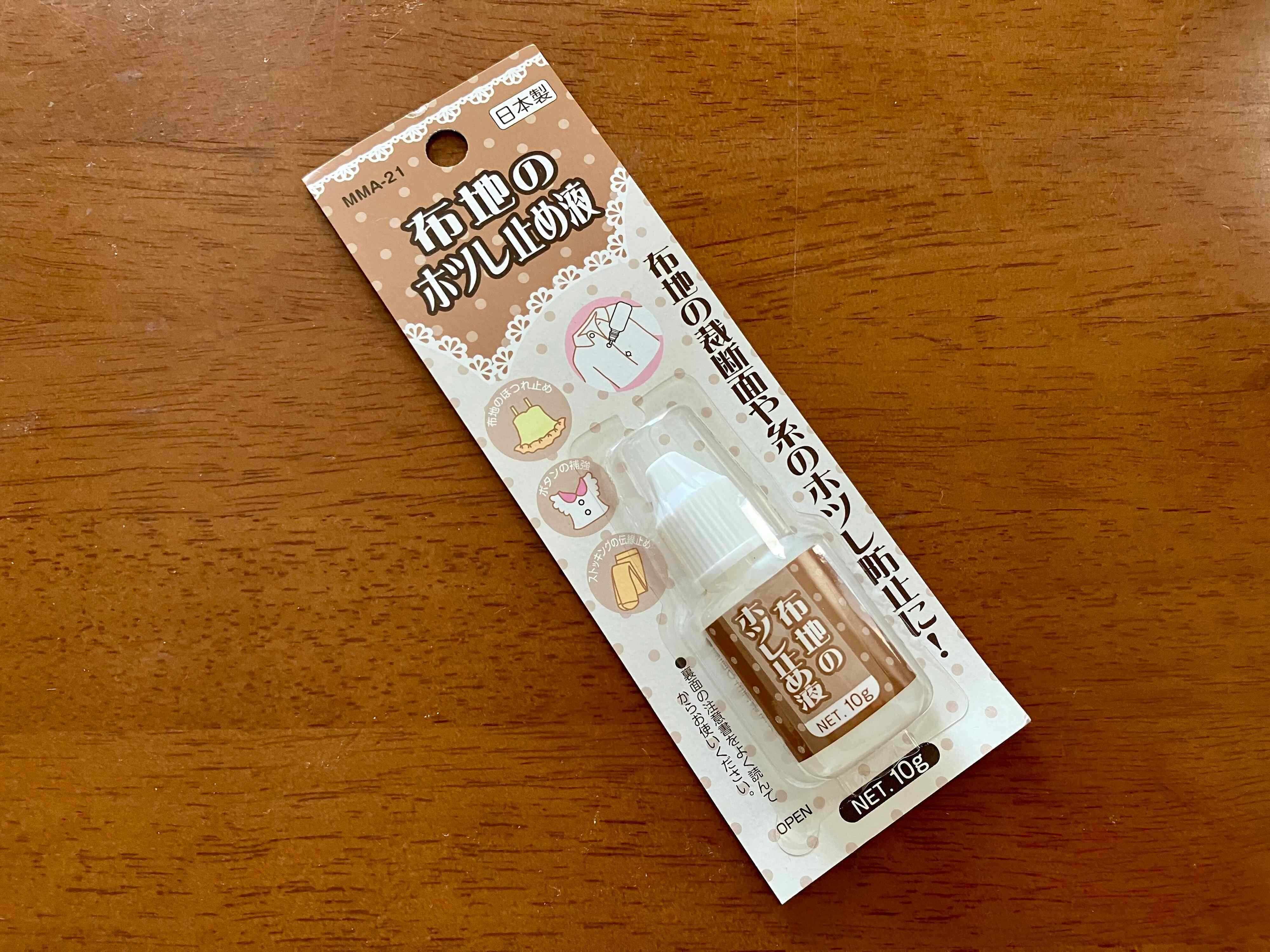布地のホツレ止め液