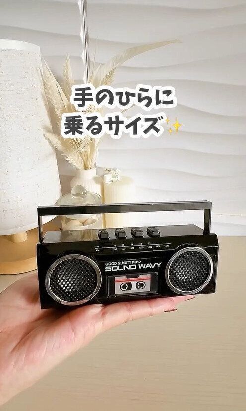 昭和レトロ！「ラジカセ風Bluetoothスピーカー」