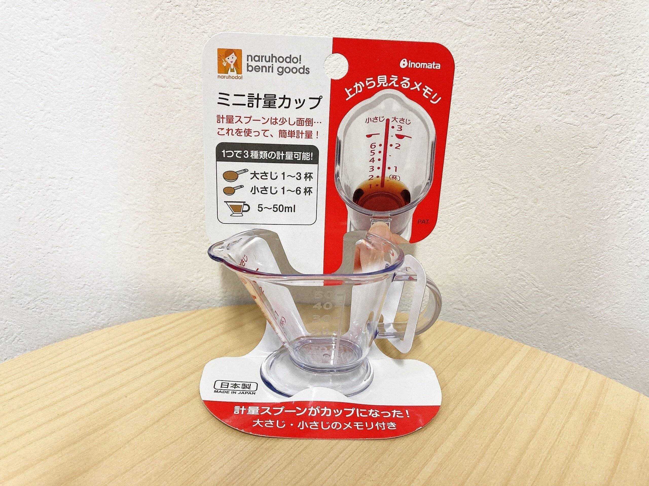 ダイソーミニ計量カップ