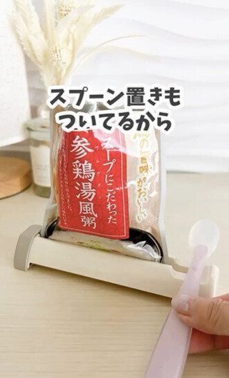 残さず食べれる！「しぼれるパウチスタンド」