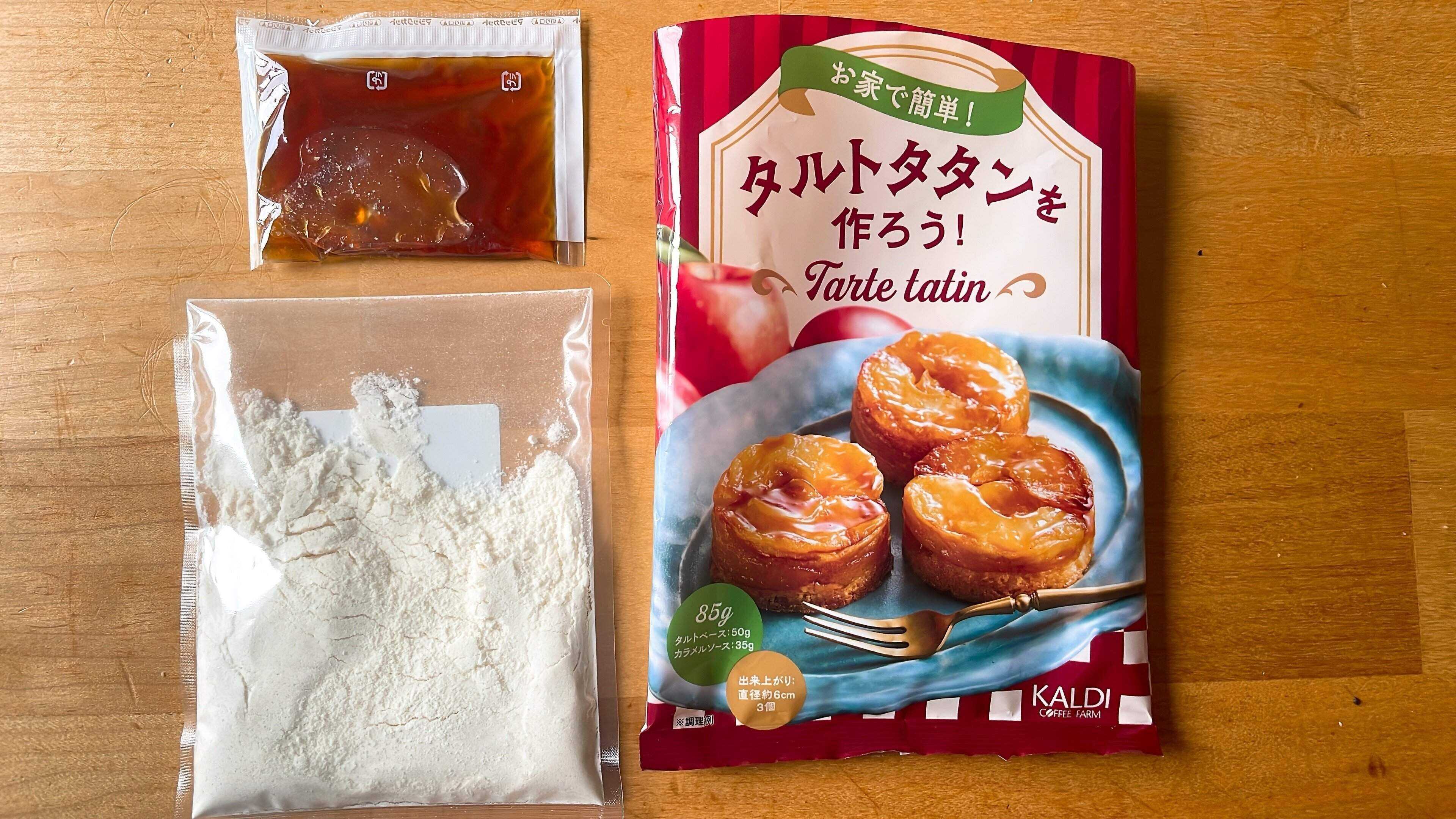 お家で簡単タルトタタンを作ろう