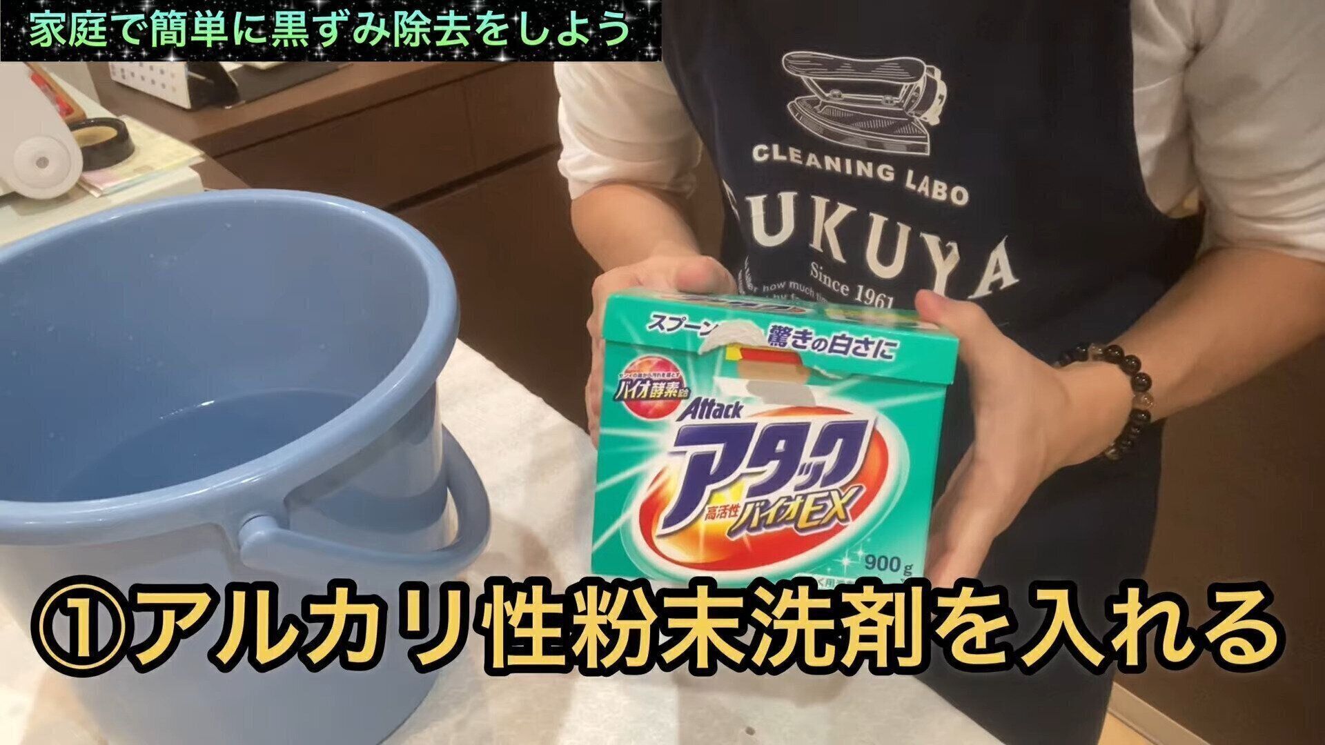 家庭で簡単黒ずみ除去