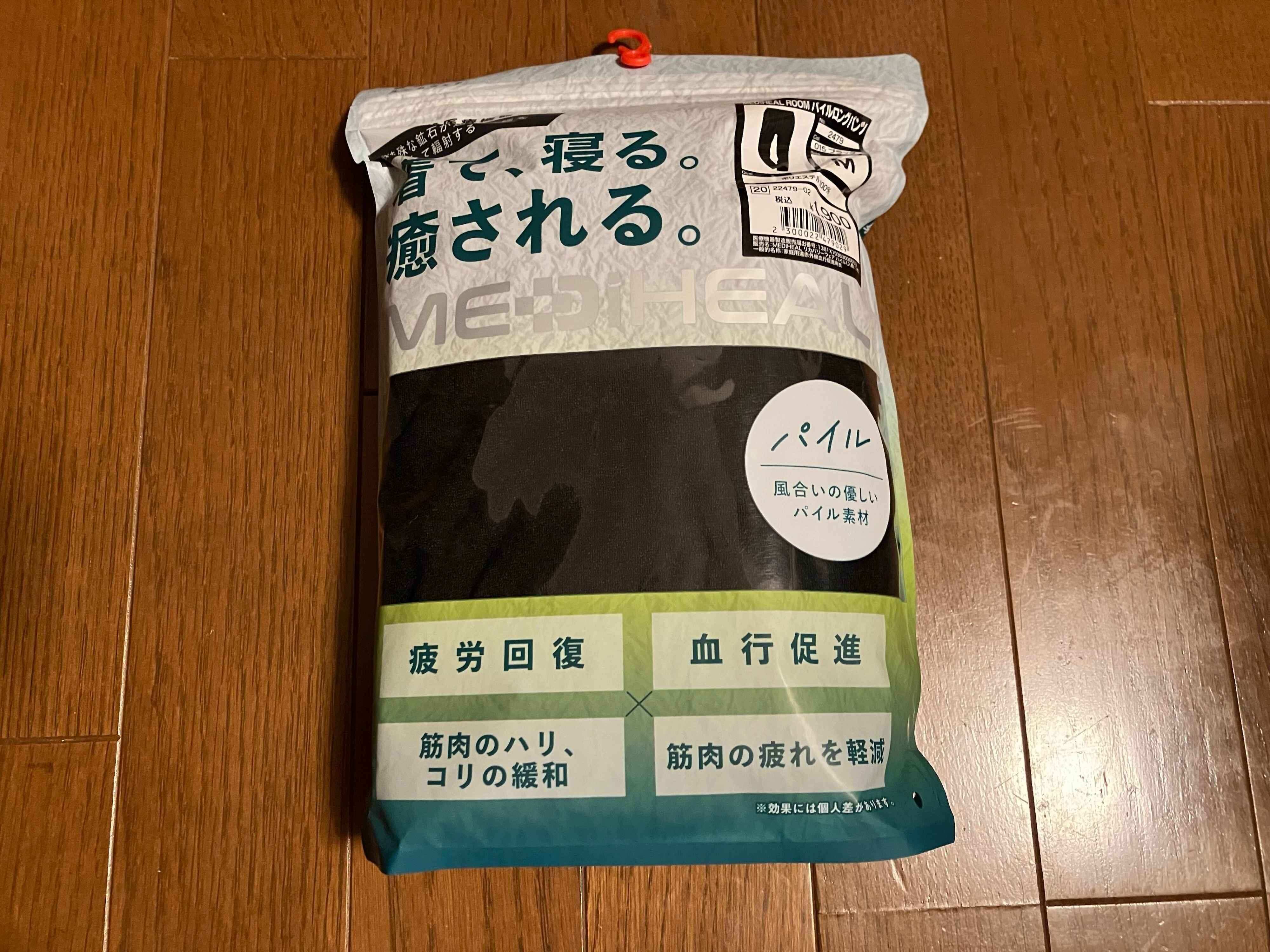 メディヒールロングパンツ