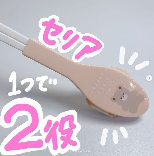 【セリア】かわいすぎて売り切れ続出！