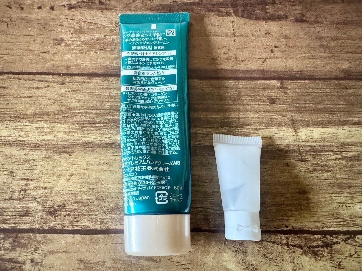 ハンドクリームを小分けにすると便利