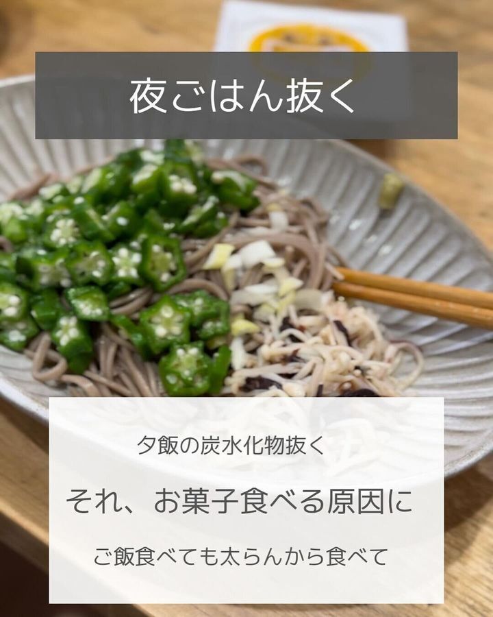 ごはんを抜くことをやめた