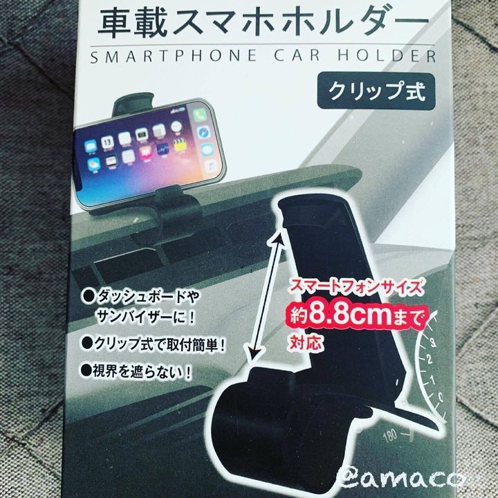 【セリア】クリップで簡単!車内のスマホホルダーに