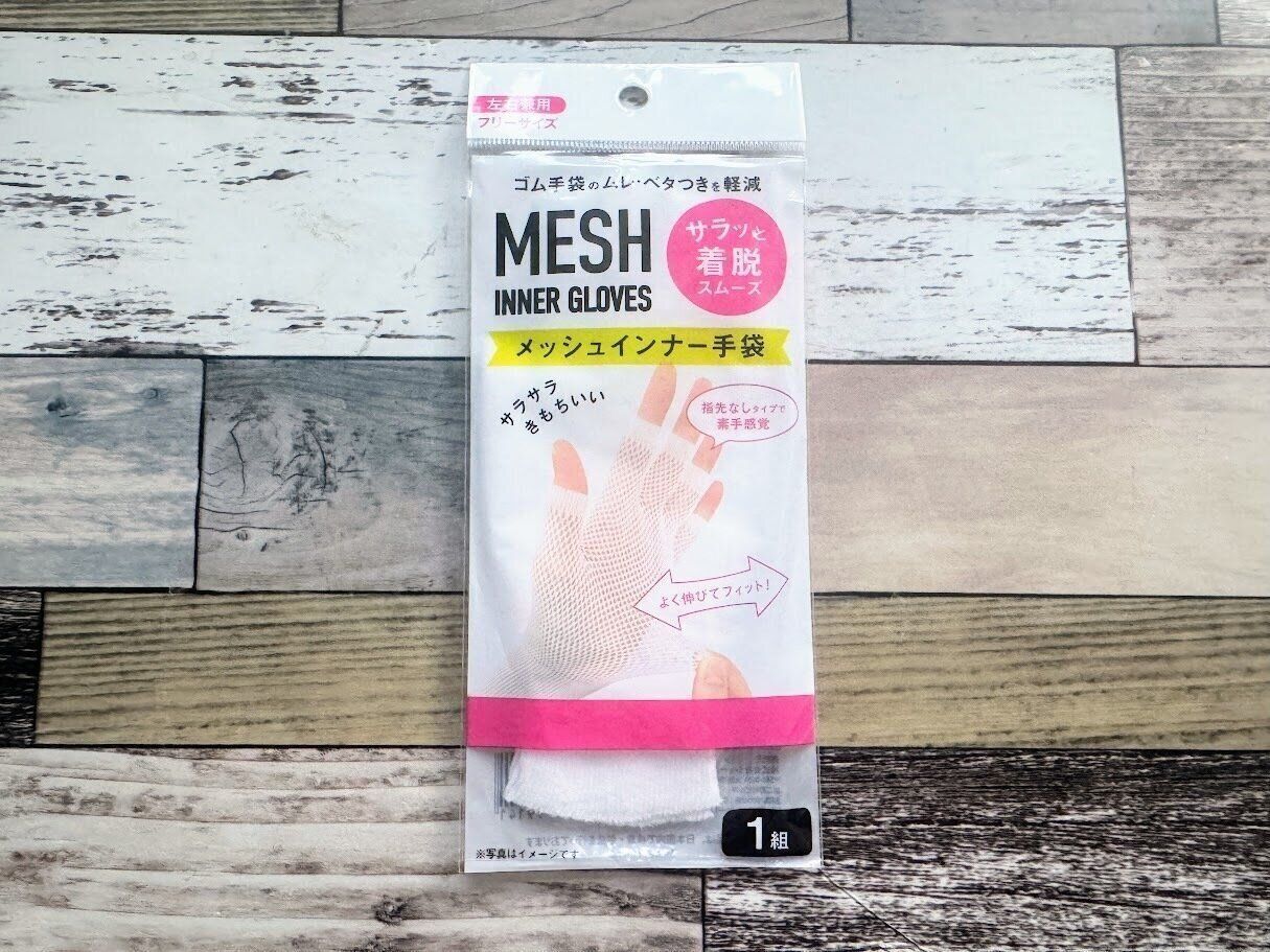 セリアのメッシュインナー手袋