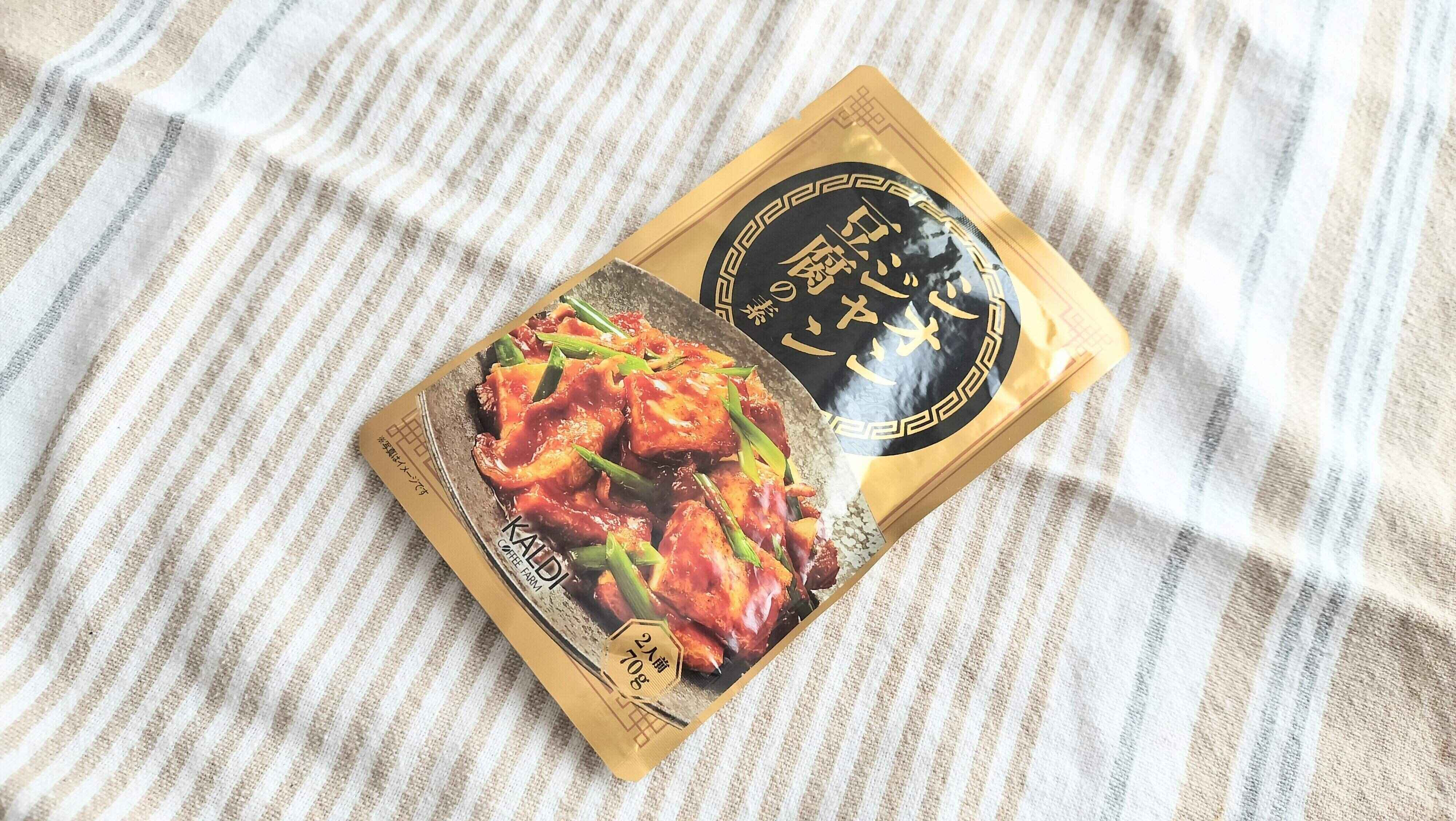 シオンジャン豆腐の素