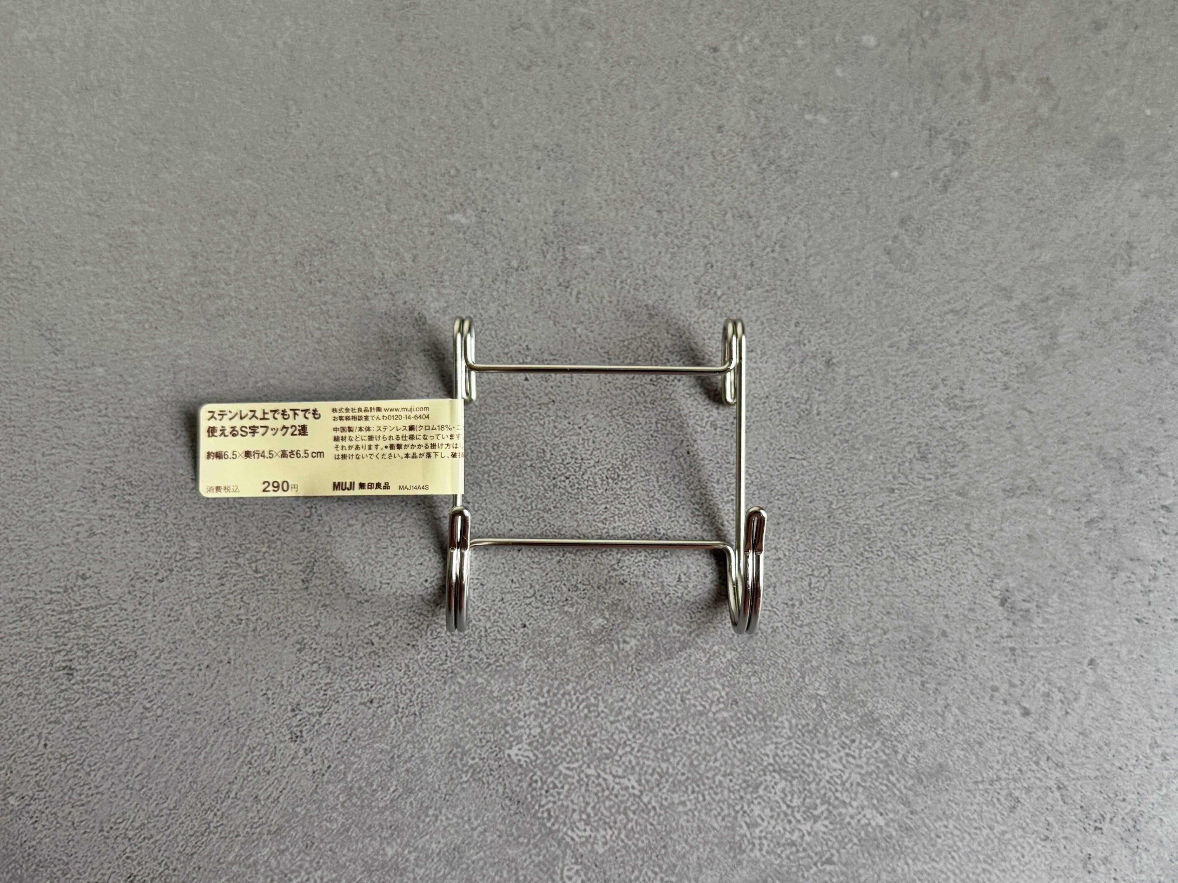 【無印良品】考えた人天才！2通りの使い方ができる便利収納アイテム